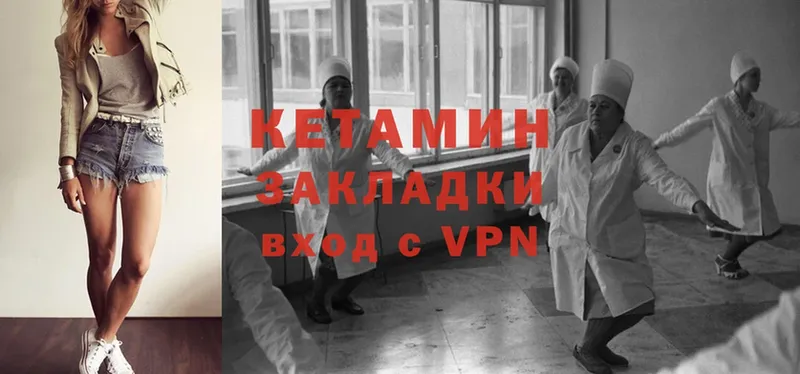 дарнет шоп  Кириши  Кетамин ketamine 